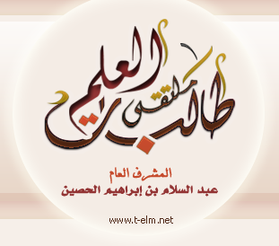 ملتقى طالبات العلم